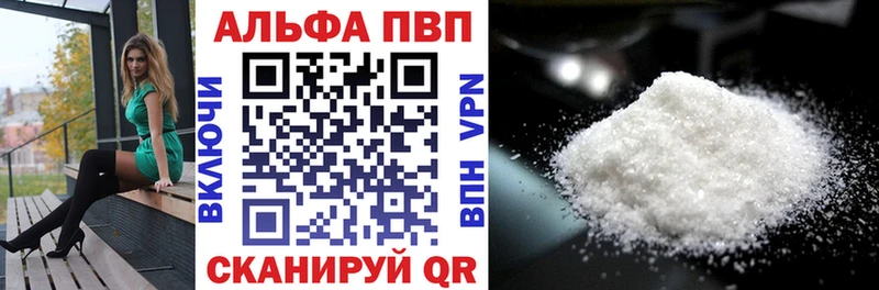 что такое наркотик  Зубцов  Альфа ПВП СК КРИС 