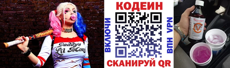 Кодеиновый сироп Lean Purple Drank MEGA рабочий сайт Зубцов