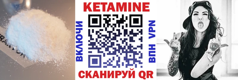 Кетамин ketamine как найти Зубцов