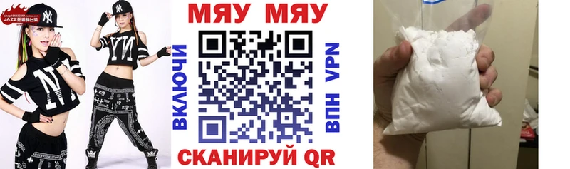 Меф мука  Зубцов 