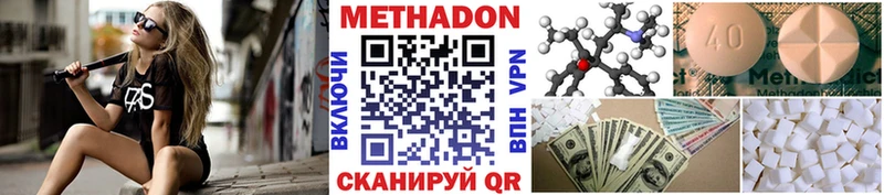 Метадон кристалл  купить  цена  Зубцов 