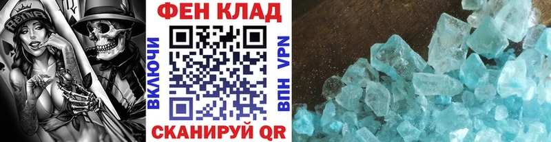 Метамфетамин Methamphetamine  как найти наркотики  Зубцов 